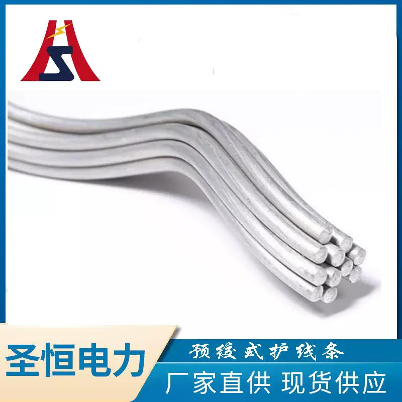 预绞丝护线条导线预绞式电缆通讯金具钢丝光缆耐张电力工程