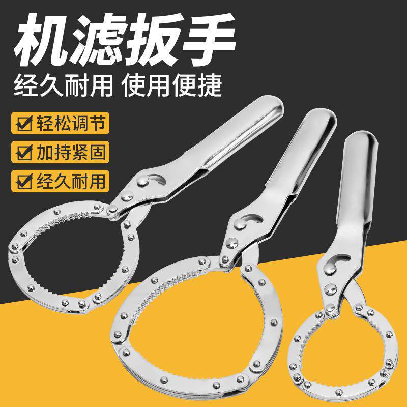 机油滤芯拆装专用工具机油格拆卸手铐式汽车滤清器机滤扳手万能
