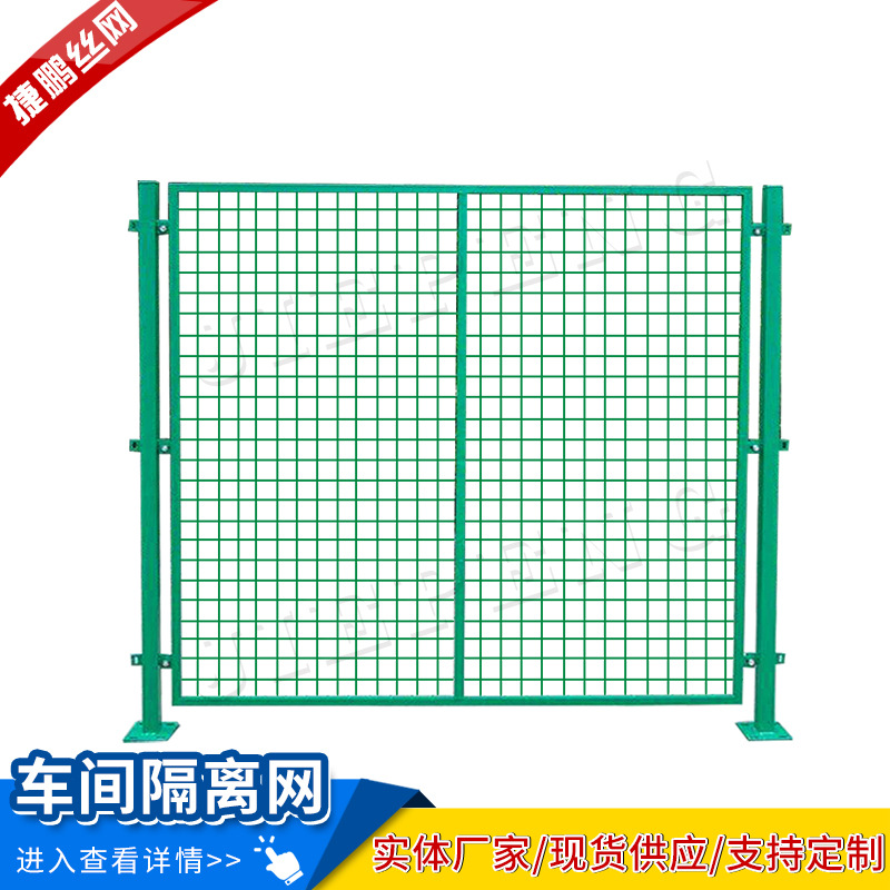 厂房设备防护车间隔离栏网快递分拣隔断仓库隔离移动护栏网现货