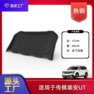 Non-Slip, Environmentally Friendly, Wear-Resistant Tpe – Trunk Mat - 25-models-of-aian-ut-rear-lower-compartment-pad-tpe-material-waterproof-bag-rolled-up-for-delivery