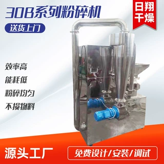 定制茶叶渣粉碎机 食品淀粉多功能超细磨粉机 化工染料30B粉碎机
