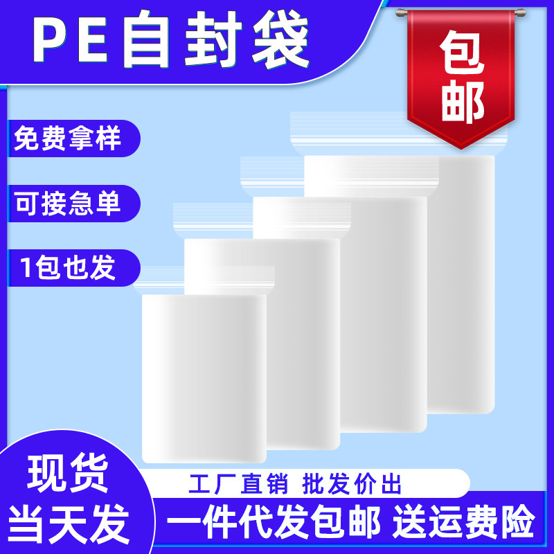 Factory pe self-sealing bag thickened high transparent sealing bag food plastic bag jewelry dust storage sealed bag wholesale Factory pe self-sealing bag thickened high transparent sealing bag food plastic bag jewelry dust storage sealed bag wholesale