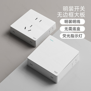 International Electrician Surface-Mounted Open Box Large Board White Ultra-Thin Three-Position Two-Way Two-Position Four-Way Single Control Switch Type 86