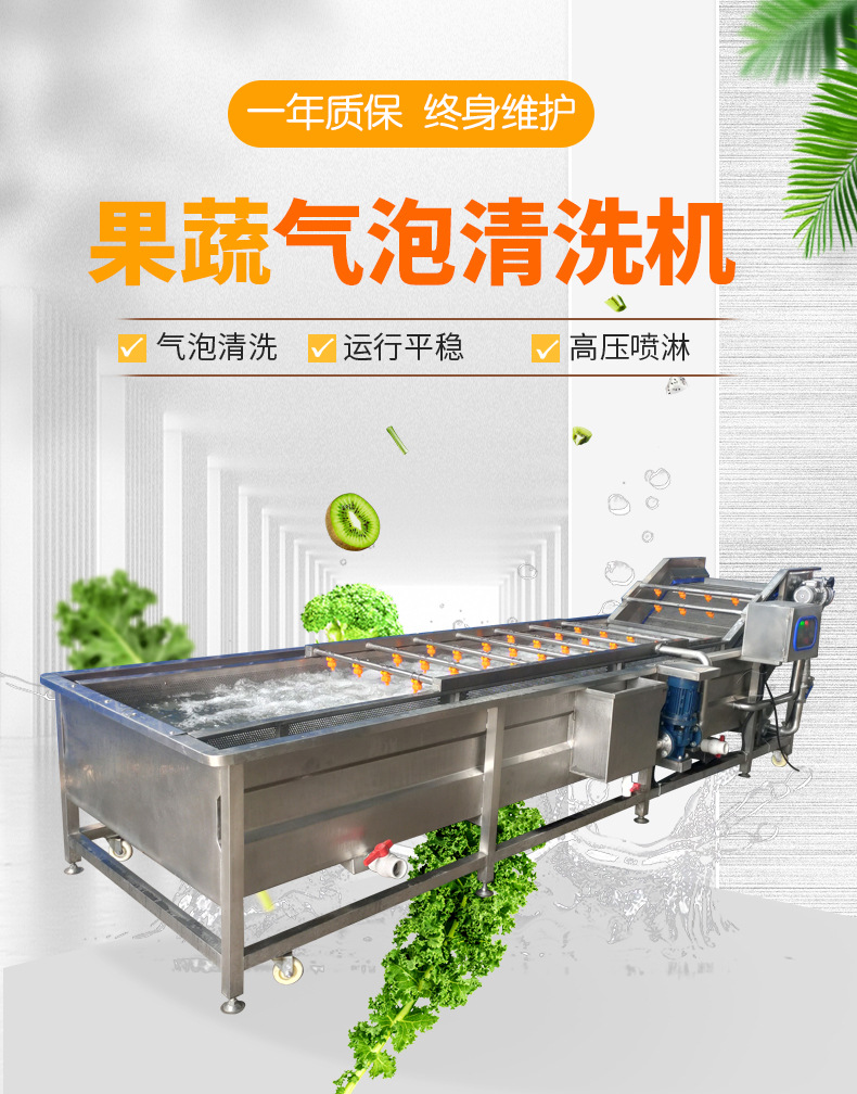 果蔬气泡详情1_01.jpg
