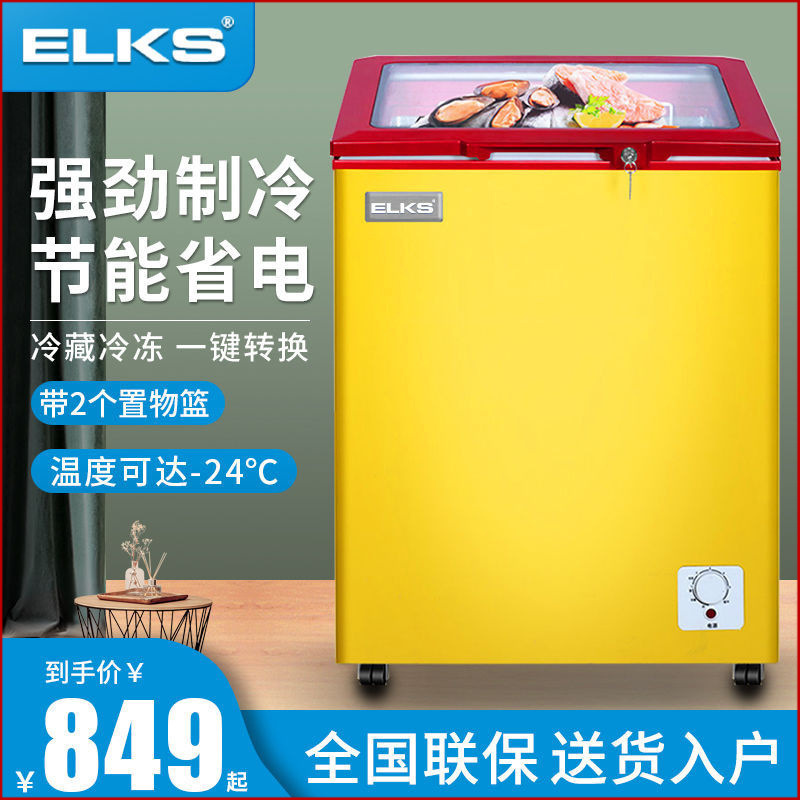 ELKS小型雪糕柜商用冷冻展示柜大容量卧式圆弧柜玻璃门冷藏冷冻柜