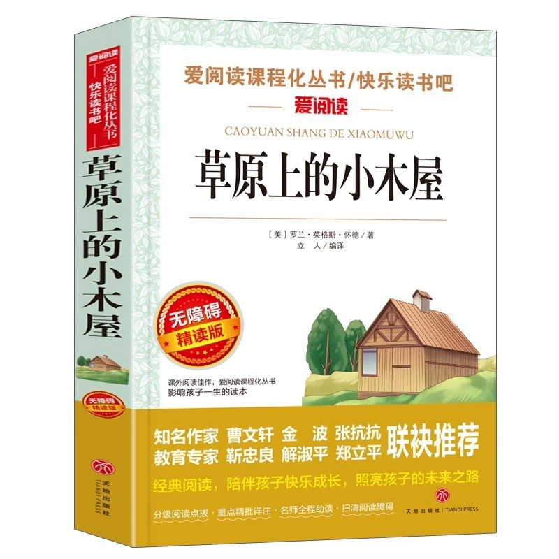 Любовь к чтению учебный план полный комплект книг для начальной и средней школы, детские книги 100000 почему Робинзон Плывущая книга