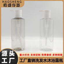 批发 500ML透明塑料乳液斜肩瓶洗发水瓶护发素按压瓶 沐浴露空瓶