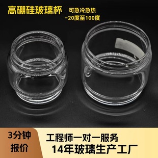 High Borosilicate Glass Cup, High Temperature Resistant Glass Cup, Microwave Oven Usable Glass Cup, Wholesale Custom Glass Cup Manufacturer