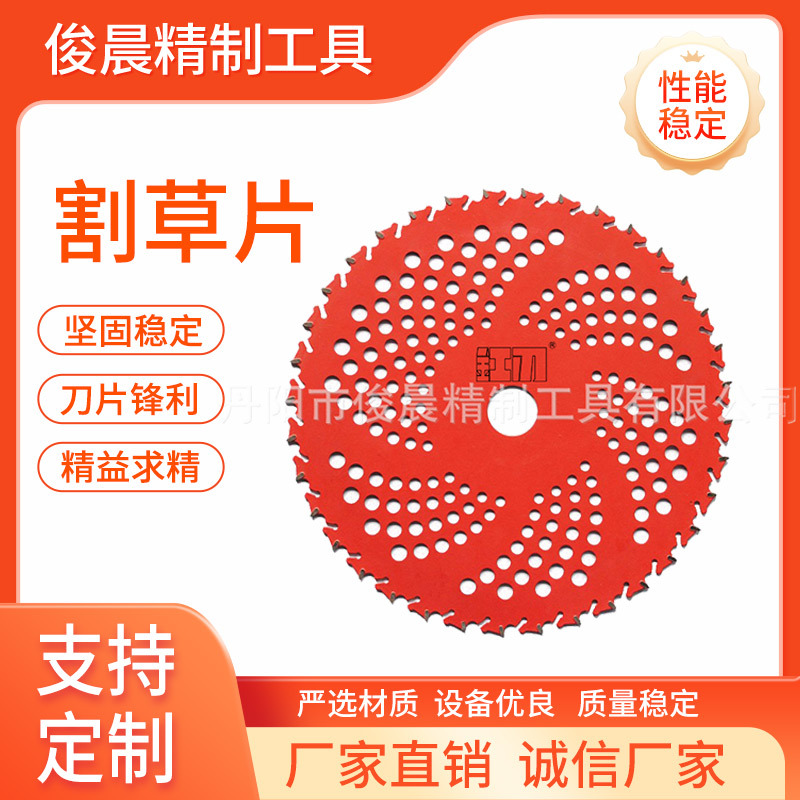 割草机40齿刀片圆刀片合金锯片打草片60齿锯片家用除草机配件批发