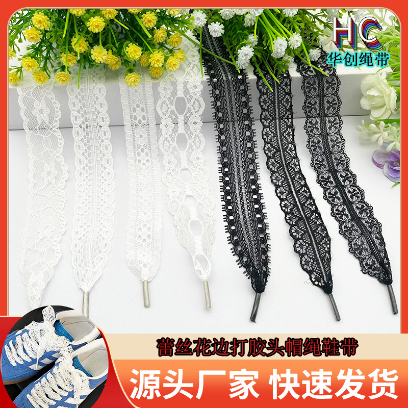 甜美风多规格黑白色蕾丝花边鞋带时尚服装帽带厂家供应尺寸可做货