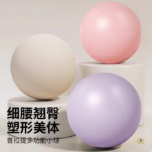 ✅八爪鱼瑜伽球普拉提小球盆底肌训练成人球产后核心25cm