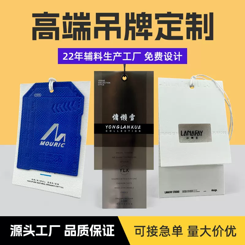 男女装吊牌挂牌定制 衣服标签LOGO吊卡定做覆膜烫金服装商标吊挂