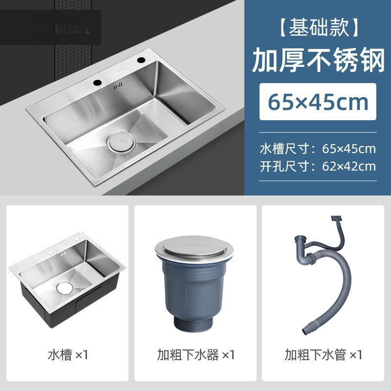 수동으로 두꺼운 단일 슬롯 65*45-A 패키지(수도꼭지 없음), 텔레스코픽 바구니 포함