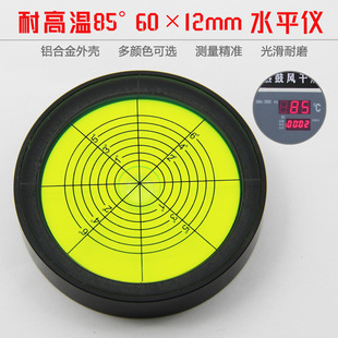 Universal level 6012 high temperature 85 degree high precision Portable Universal metal round level bubble