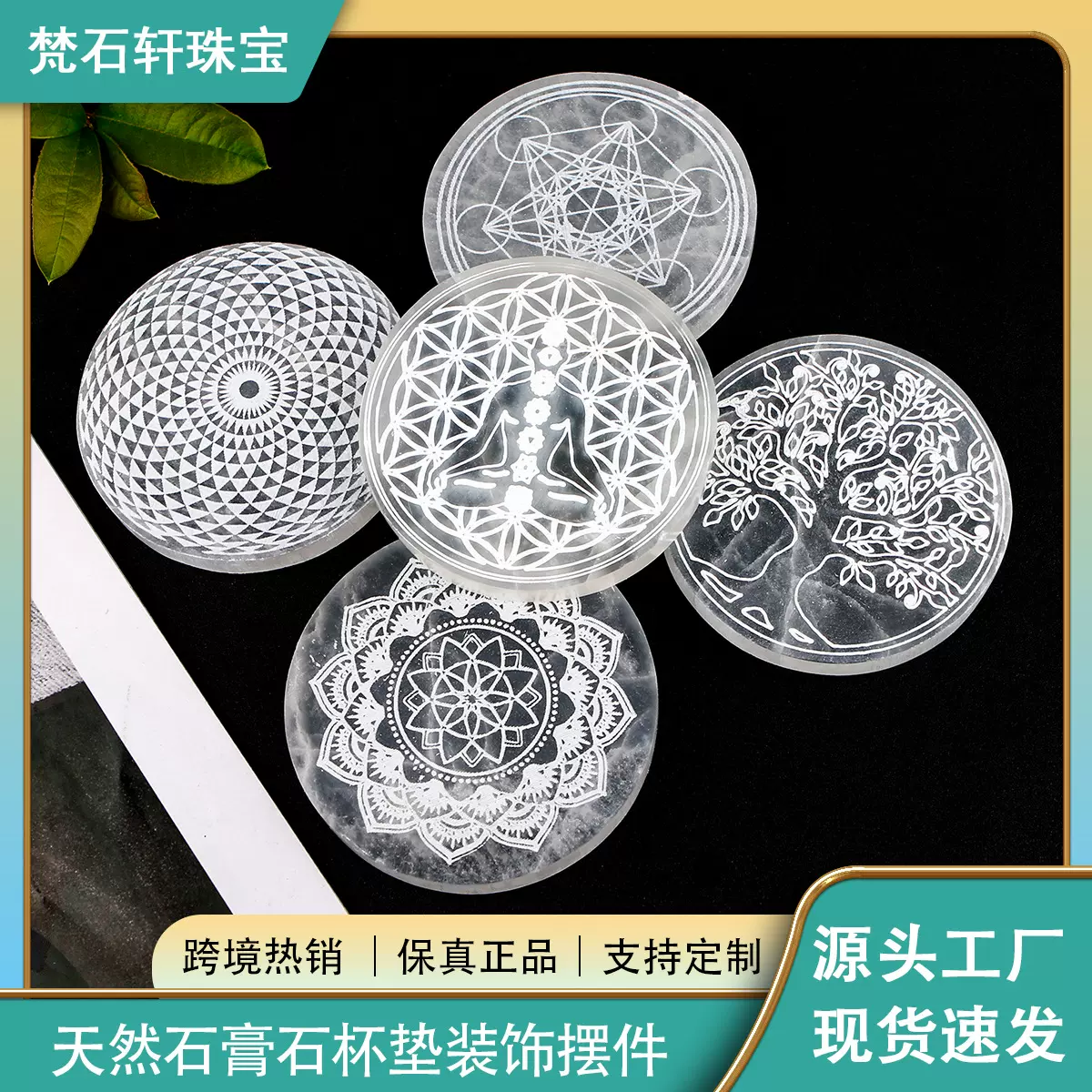 跨境天然石膏杯垫原石打磨家居办公摆件水晶工艺品装饰厂家批发