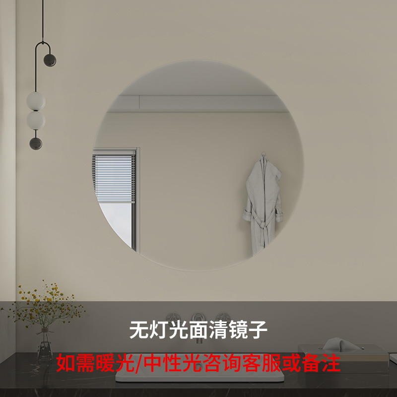 Espejo de alta definición sin lámpara