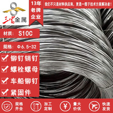 现货供应S10C冷墩线材 厂家直销盘圆 圆棒 可球化退火拉丝加工