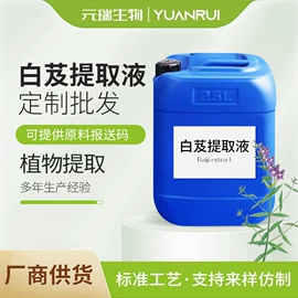 植物提取物;工业植物提取;植物香料