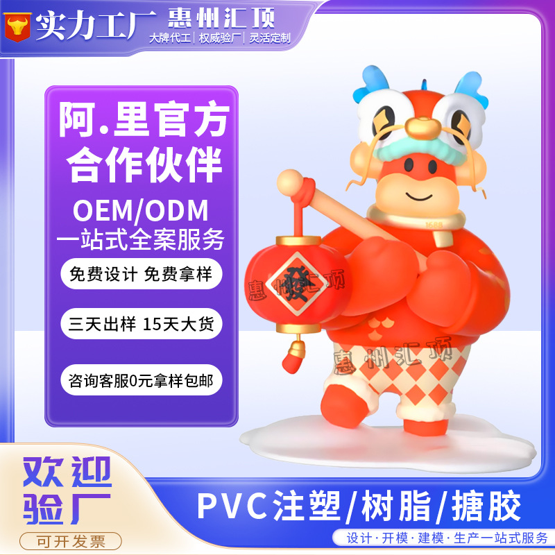 盲盒手办定做pvc公仔潮玩手办工厂企业形象树脂摆件盲盒公仔定制