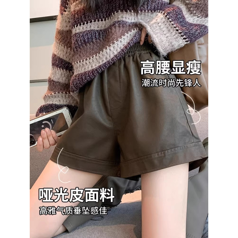 Maillard Matte Leather Shorts Women's 2024 Autumn and Winter Outer Wear Wrinkle-resistant Motorcycle High Waist Wide Leg A- shaped Base Shorts for Women