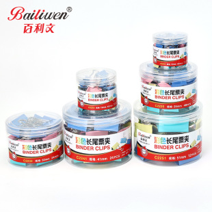 ������C2225/2232/2241/2251��ɫ�Lβ�A�F�A���A��Ʊ���A��β�A