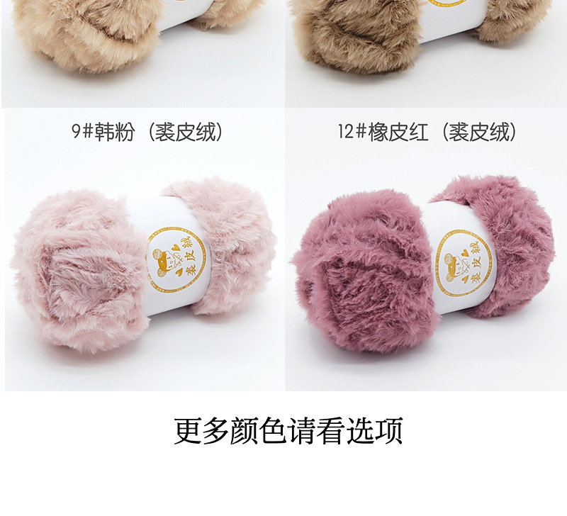 详情页皮草线_09