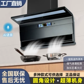 抽油烟机;燃气灶具;烟灶消套装