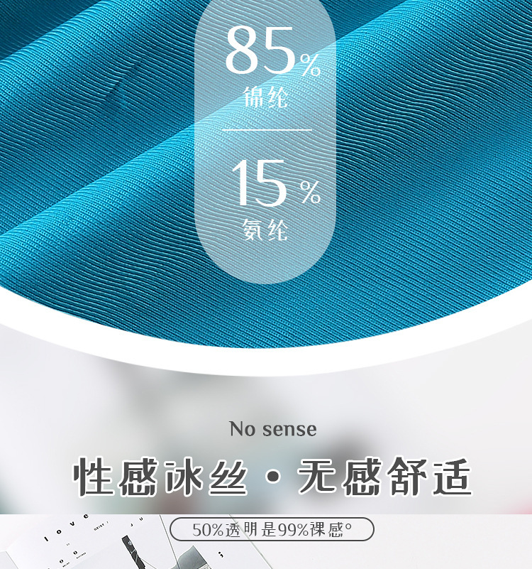 新款跨境外贸一片式冰丝丁字裤 舒适纯色低腰女士内裤详情4