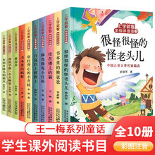 王一梅童話上學就看書本里的螞蟻小學生課外書批發兒童文學圖書籍