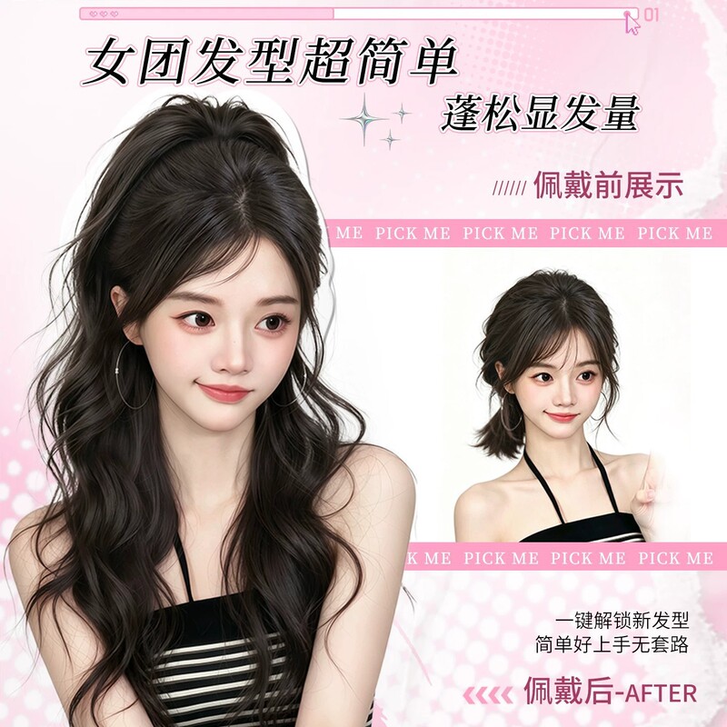 Women's Clip-In High Ponytail Curly Braid Wig, Sweet and Cool Style, Fluffy High Ponytail Synthetic Hairpiece Women's Clip-In High Ponytail Curly Braid Wig, Sweet and Cool Style, Fluffy High Ponytail Synthetic Hairpiece
