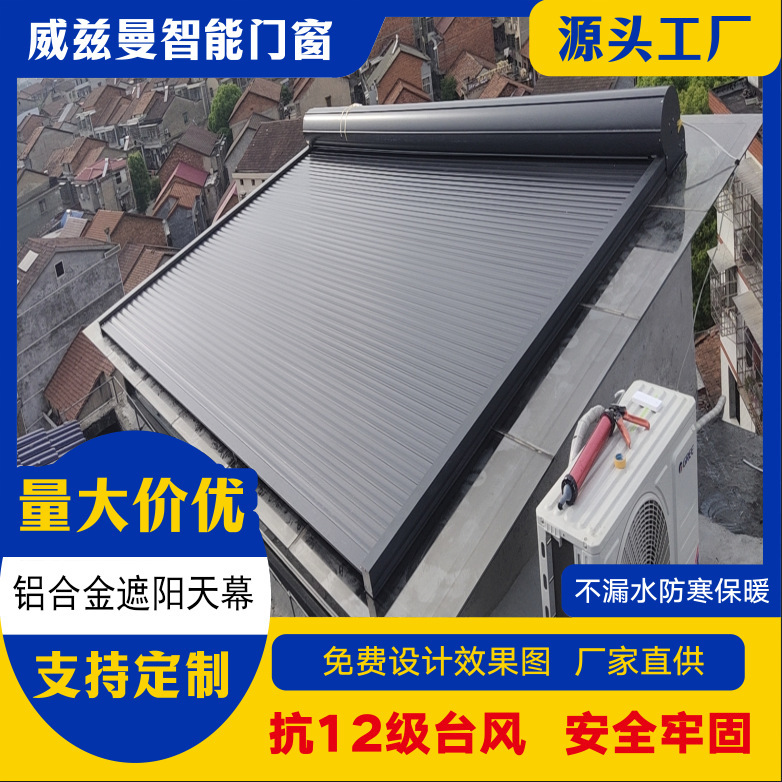 Aluminum alloy canopy sunroom sunshade curtain, courtyard sunroom roof insulation and sun protection electric sunshade curtain Aluminum alloy canopy sunroom sunshade curtain, courtyard sunroom roof insulation and sun protection electric sunshade curtain