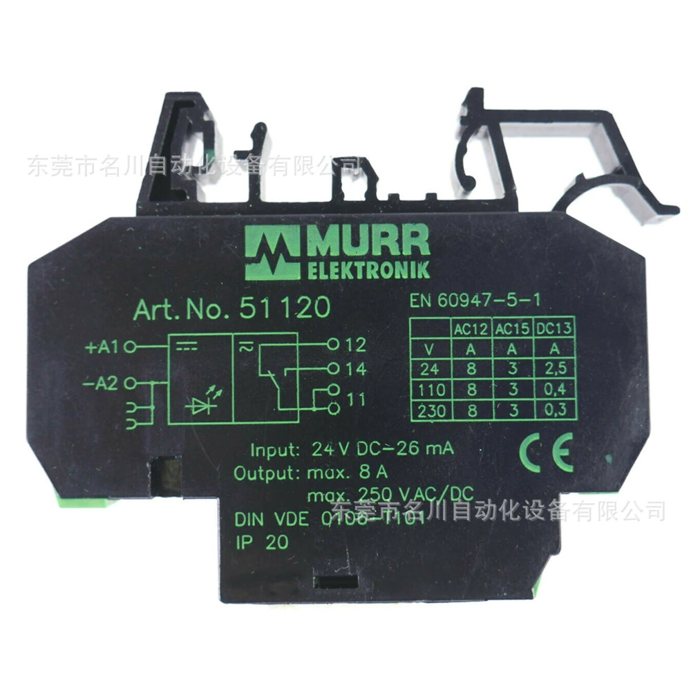 Moor MURR реле 51120 Новый торг на продажу