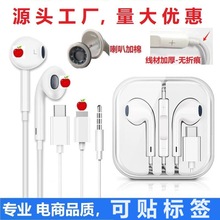 工厂批发有线耳机适用于苹果华为Typec数字解码小米oppo线控耳机