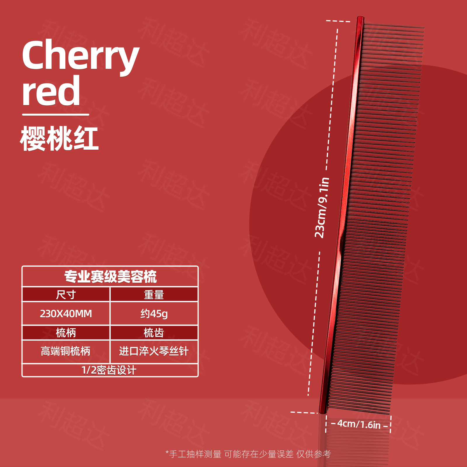 체리 레드