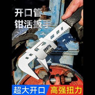 Large open F type adjustable wrench flexible mouth multifunctional open right angle wrench pipe wrench universal pipe wrench tool