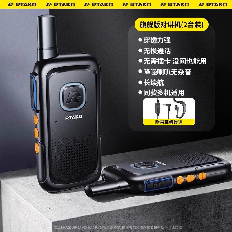 Ultra-thin two-pack (with headphones)