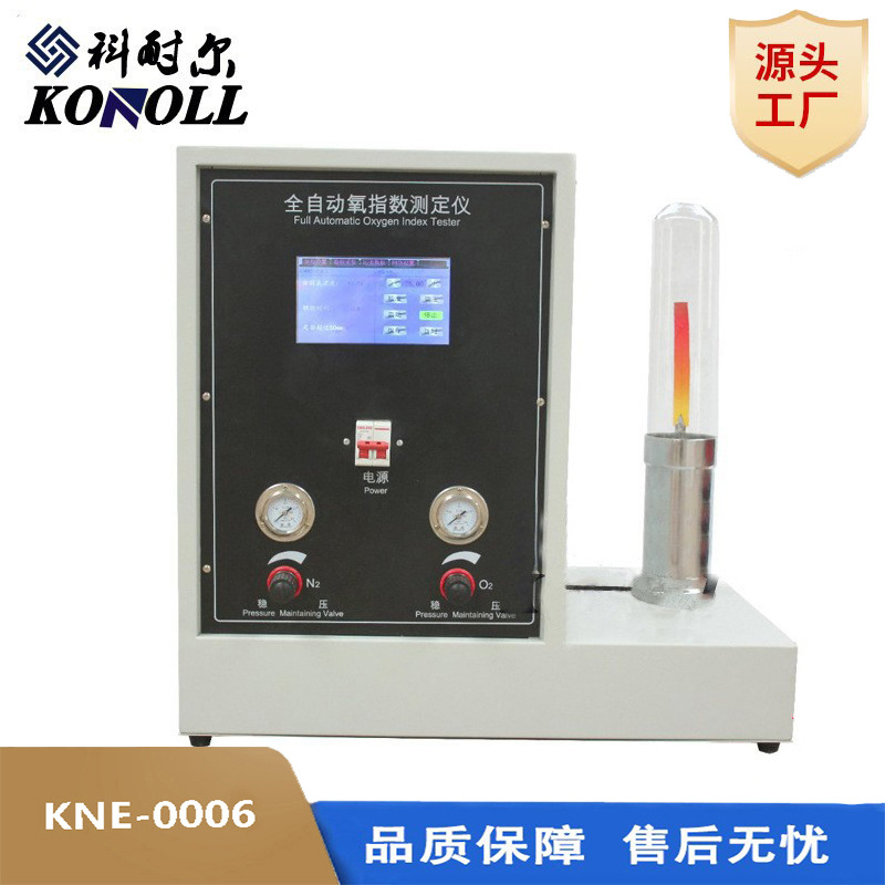 热销JF5全自动触摸屏氧指数试验机 塑胶纺织品氧指数测定仪疯狂购