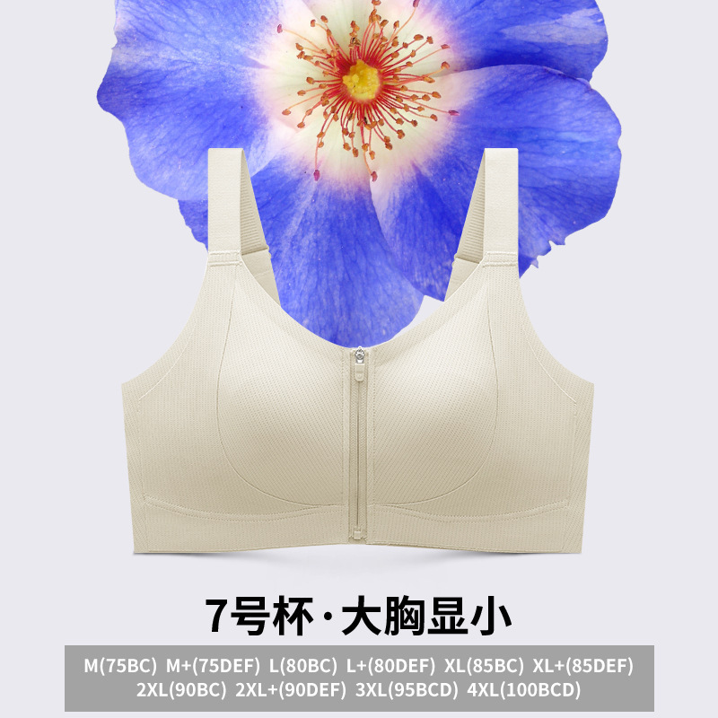 润微春夏新品前拉链易穿脱塑胸前扣内衣无痕运动防震大胸显小文胸|undefined
