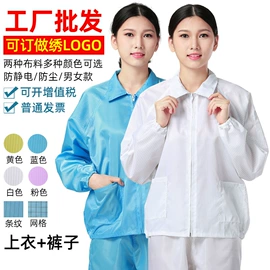 通用手套;防静电鞋;一次性鞋套