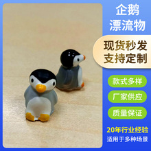 厂家定制批发漂浮物企鹅卡通入油漂浮物油水漂浮物钥匙挂件瓶内饰