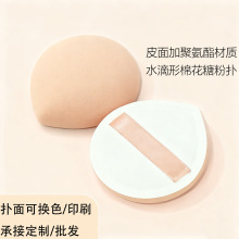 厂家直销水滴棉花糖粉扑气垫不吃粉粉底液用定妆粉饼美妆工具批发