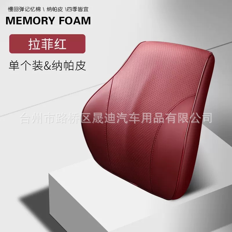 Memory Foam Full Leather Headrest Large Single Manufacturer Direct Sales Four-Season Universal Sleep Side Sleeping Driver's Seat Neck Protector