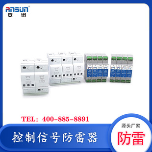 DIDO Switch Control Signal Lightning Protection Program 24V Fuse Protection Control Surge Equipment 35m Guide Rail