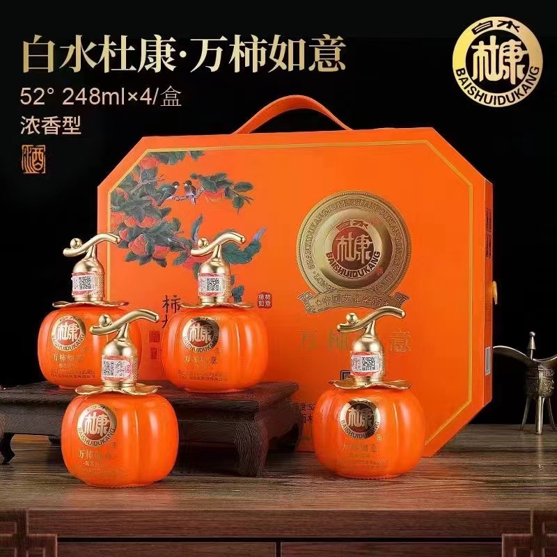 厂家白水杜康万柿如意酒礼盒纯粮酿造酒水浓香型整箱白酒批发