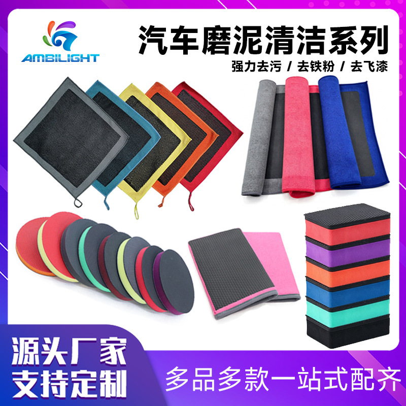 Car Wash Cleaning Sponge, Mud Removal Cloth, Gloves, Dirt Removal Sponge, Asphalt and Paint Remover, Mud Cleaning Towel