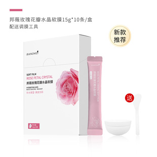 Bangwei Second-Purpose Rose Petal Crystal Soft Mask Powder Is Hydrating, Moisturizing and Brightening, Deeply Moisturizing and Live Streaming