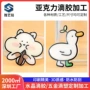 亚克力卡通徽章水晶贴纸