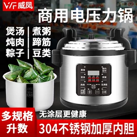 电压力锅;电饭煲/锅;炊事设备