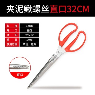 Extended Stainless Steel Catching Sea Clips, Non-Slip and Anti-Falling Clips, Catching Crabs, Lobsters and Other Tools, Picking up Garbage Artifacts