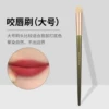 Large bite brush G1102